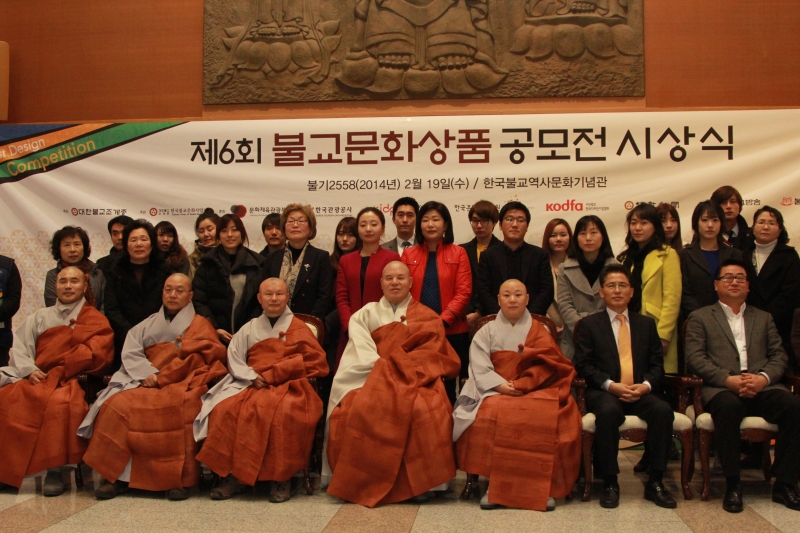 2014.02.19_한국불교문화사업단 문화상품 공모전 시상식